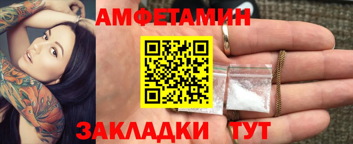АМФЕТАМИН  Вход с VPN  Кемерово  Амфетамин Premium 