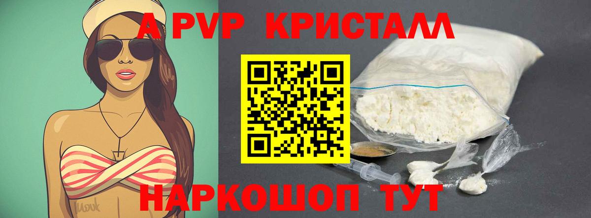 Кемерово  Alpha-PVP крисы CK  A PVP  Вход с VPN  APVP СК КРИС  APVP СК 