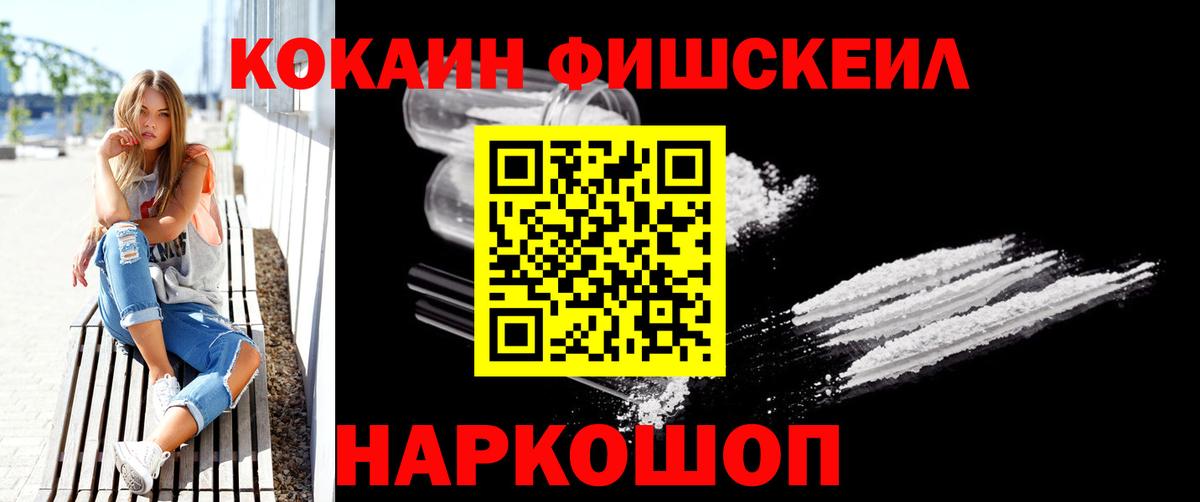 Кокаин Эквадор Кемерово