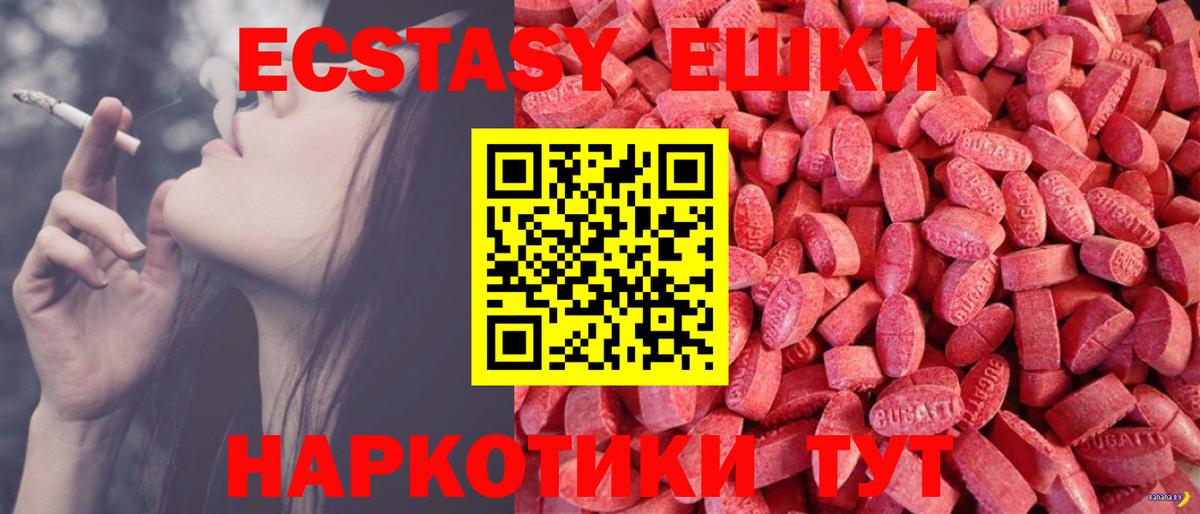 Кемерово  Экстази VHQ  Ecstasy  Вход с VPN 