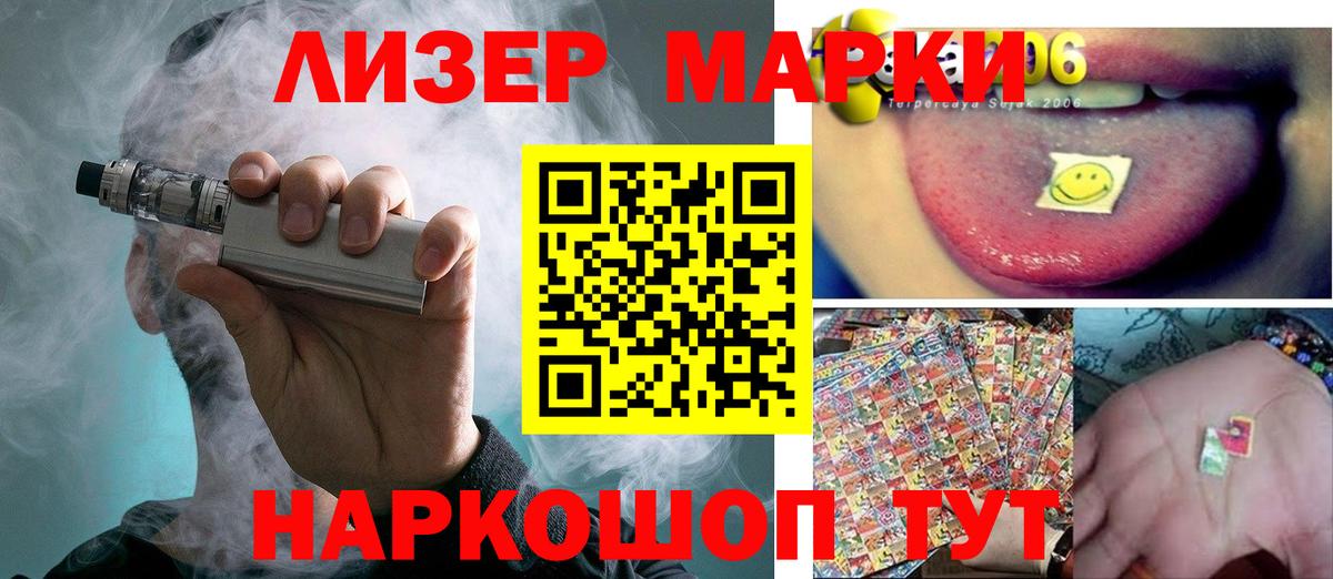 Лсд 25 экстази  Лсд 25 экстази ecstasy  мега ТОР  Кемерово  Вход с VPN 