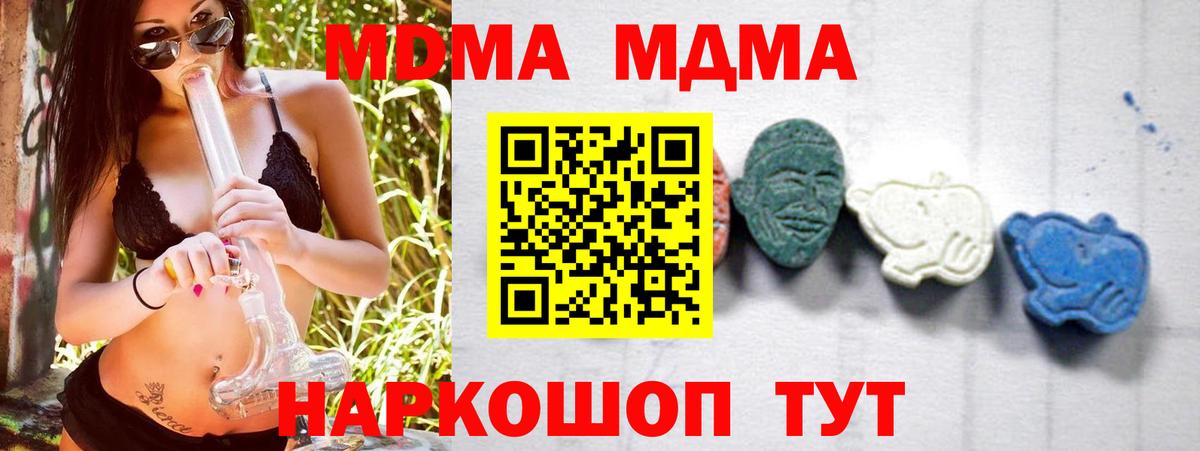 MDMA Molly  Вход с VPN  МДМА кристаллы  Кемерово 