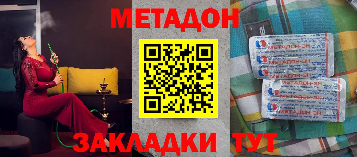 Метадон мёд  Метадон methadone  Кемерово  Вход с VPN 