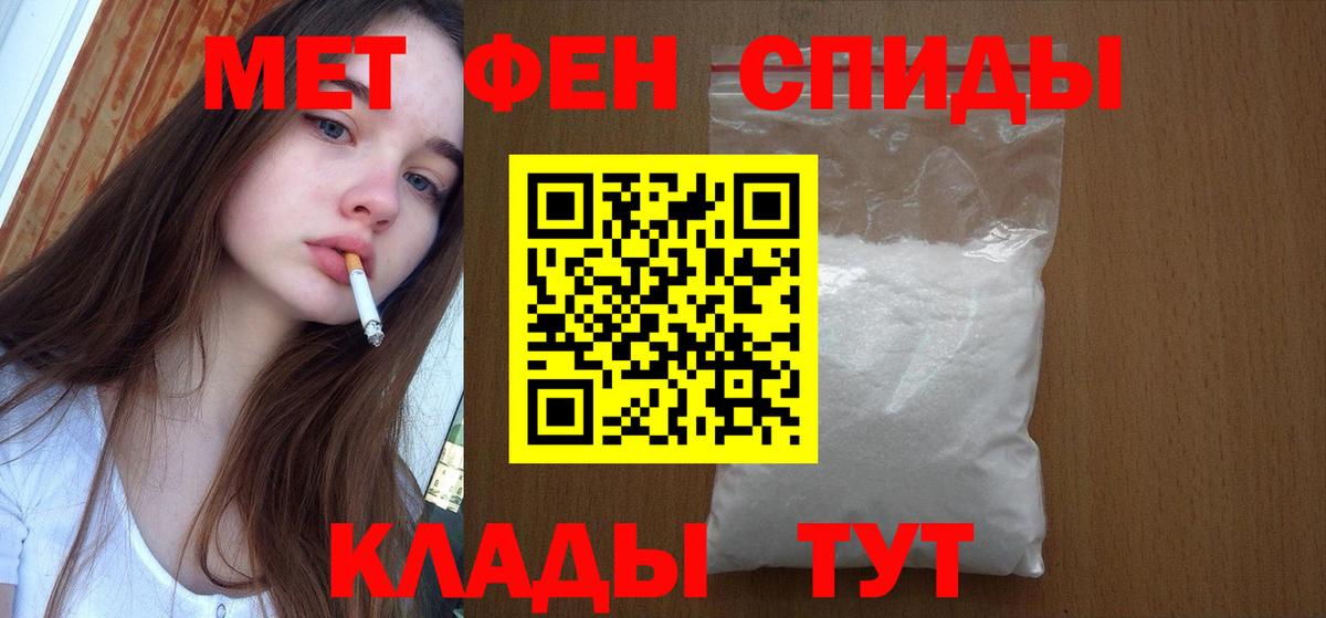Метамфетамин витя Кемерово