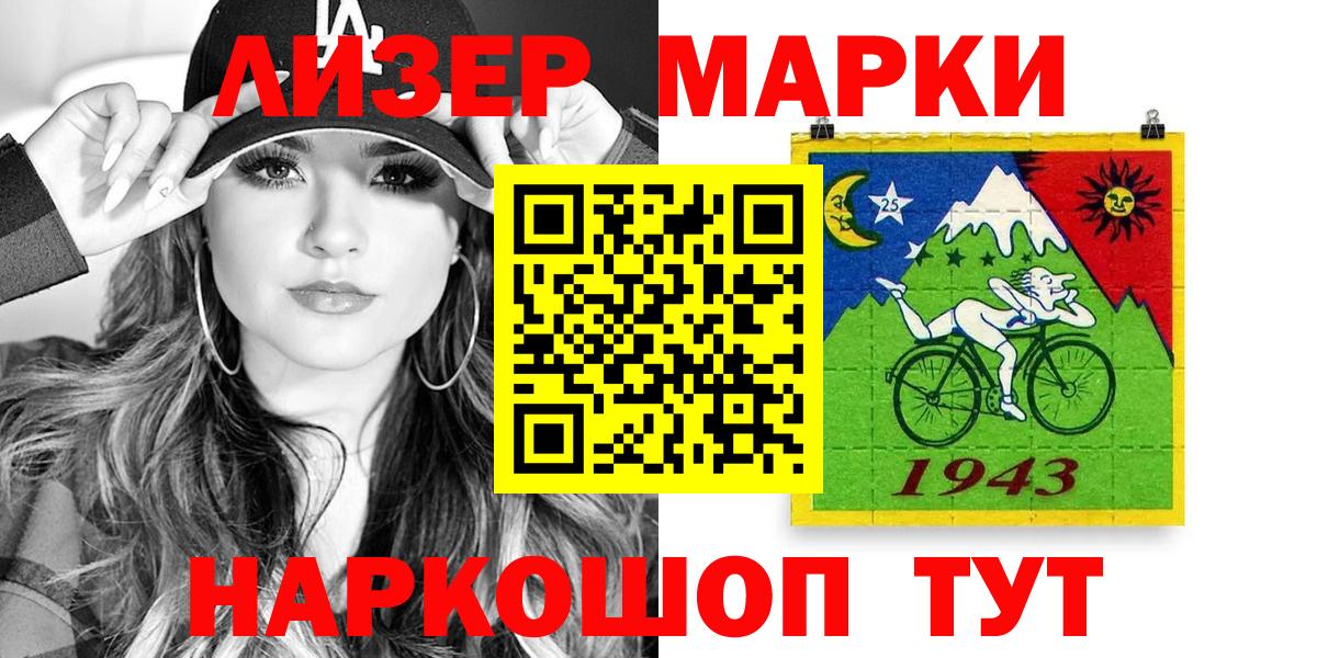 Наркотические марки 1500мкг  Наркотические марки  Наркотические марки 1500мкг  где продают   Вход с VPN  Кемерово 