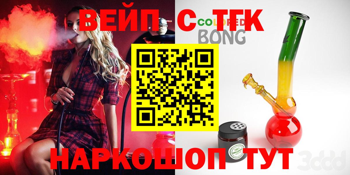 Дистиллят ТГК вейп  Вход с VPN  Кемерово 