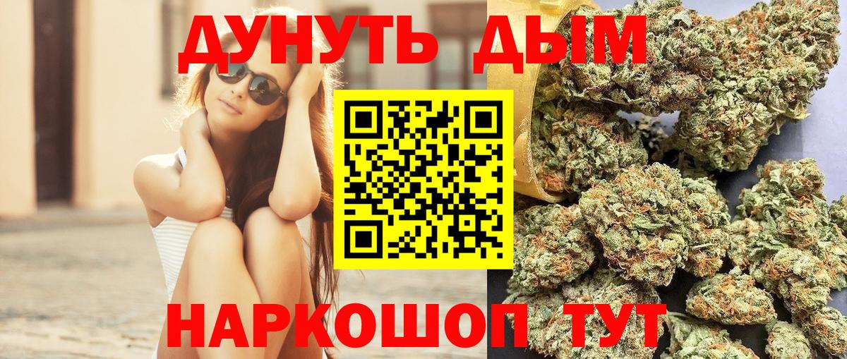 Каннабис LSD WEED  МАРИХУАНА MAZAR  Конопля Bruce Banner  Кемерово  Вход с VPN 